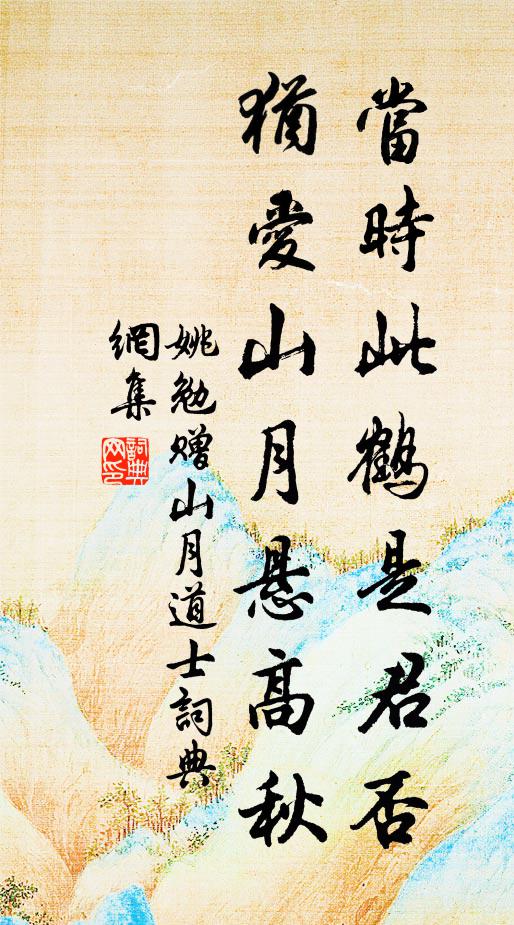 聲名佳句在，身世玉琴張 詩詞名句