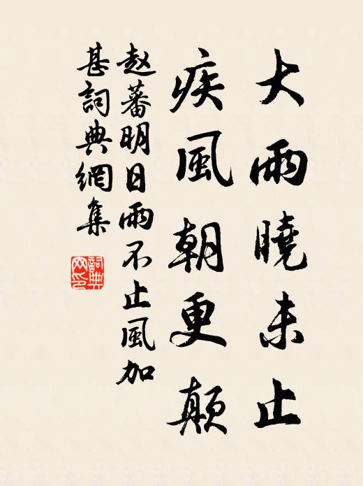 吟卷田衣歲向殘,孤舟夜泊大江寒 詩詞名句