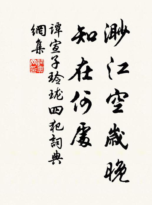 壯齒相知約歲寒，索居今日鬢俱斑 詩詞名句