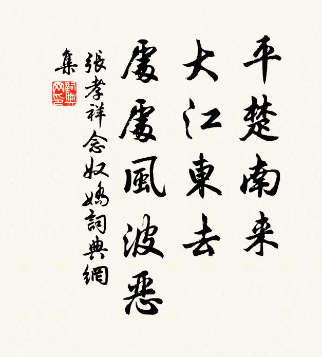 出處惟持正氣純,三朝奏議識其人 詩詞名句