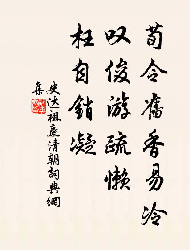 業風吹其魂,猛火燒其煙 詩詞名句