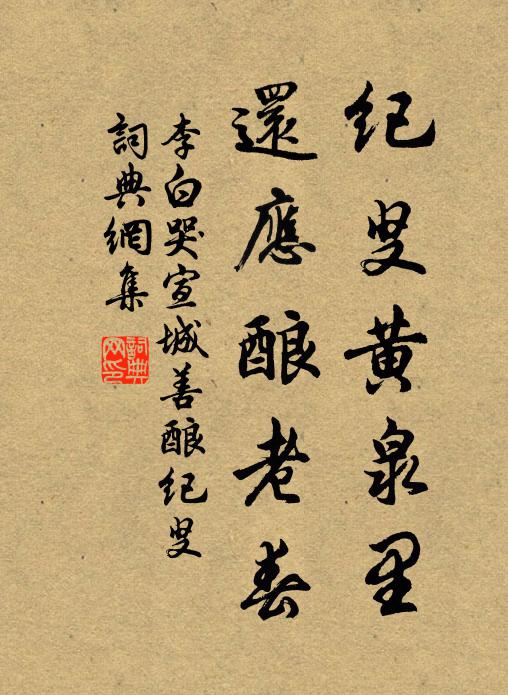 但欲使民,生於死中 詩詞名句