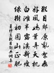 家侯口吃善著書，常願執戈王前驅 詩詞名句