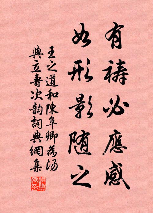 棲遲幽島間，幾見波成桑 詩詞名句