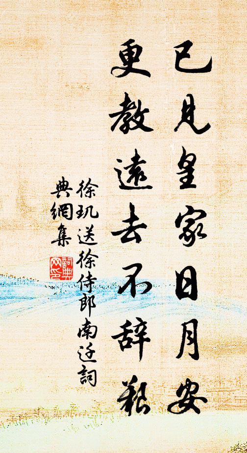 嗟嗟玉樹折，埋沒彼蒿宮 詩詞名句