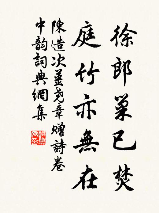 初還綬若若,已覺麵團團 詩詞名句