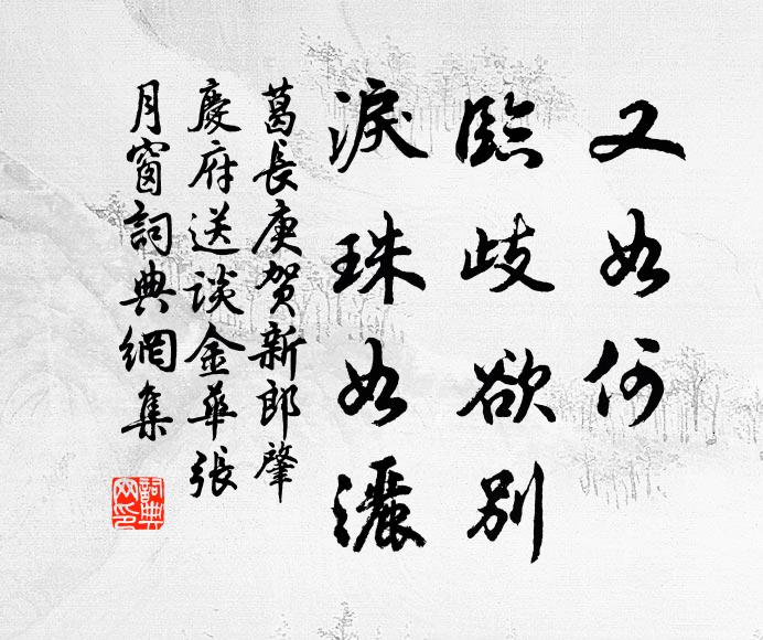 計日燕山隔，停雲海徼殊 詩詞名句