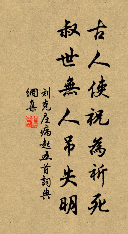 賢侯借輝光,春風發枯槁 詩詞名句