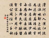 到來心志靜,不復有塵緣 詩詞名句