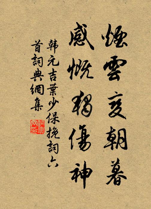 白雪郢中少，青蠅楚國多 詩詞名句