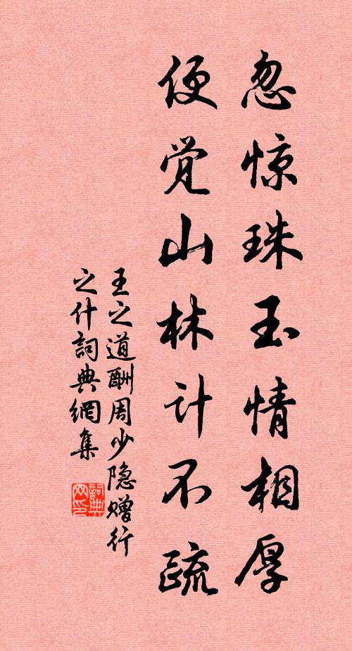 澹蕩凝清晝，氤氳曖碧空 詩詞名句