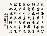 以同心之言其臭如蘭為韻寄李子先原文_以同心之言其臭如蘭為韻寄李子先的賞析_古詩文