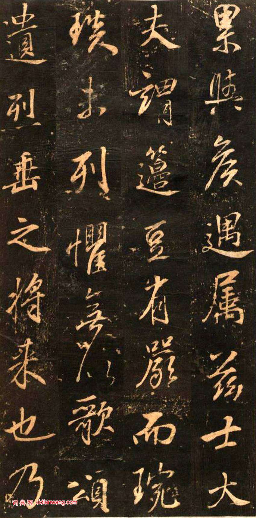 董其昌行書《正陽門關侯廟碑》 清拓本