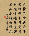 欲安時興化,不先富而教之,其道無由。 詩詞名句
