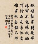 生滅不滅，如水中月 詩詞名句