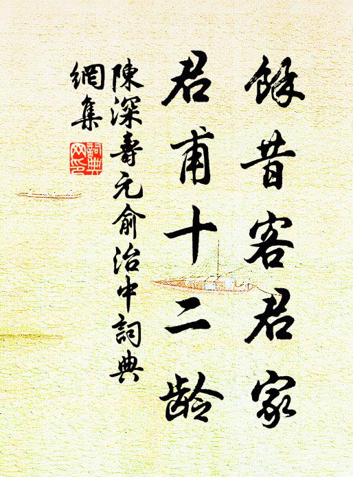 御廚請給葡萄酒，別賜天鵝與野麕 詩詞名句