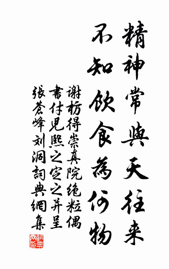 流宕魚鳧國,淒其鴻雁天 詩詞名句