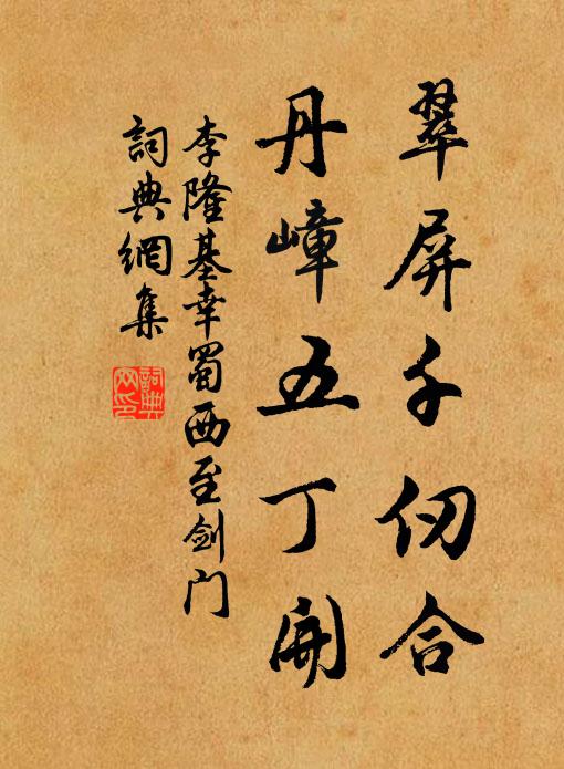 關關南來鶯，遙遙北去雁 詩詞名句