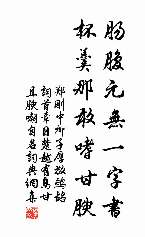 入宋星初隕，過湘燕早歸 詩詞名句