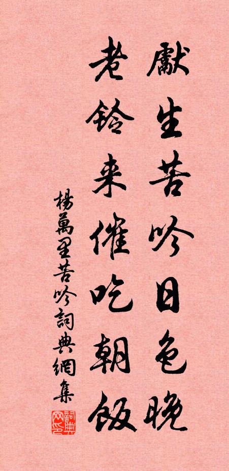 坐久更深,露冷襟袖,不禁清曉 詩詞名句