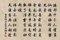 採薇採薇，山是人非 詩詞名句