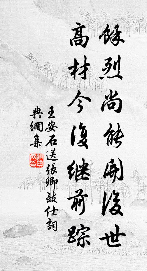 騏驥服鹽車,垂頭困長道 詩詞名句