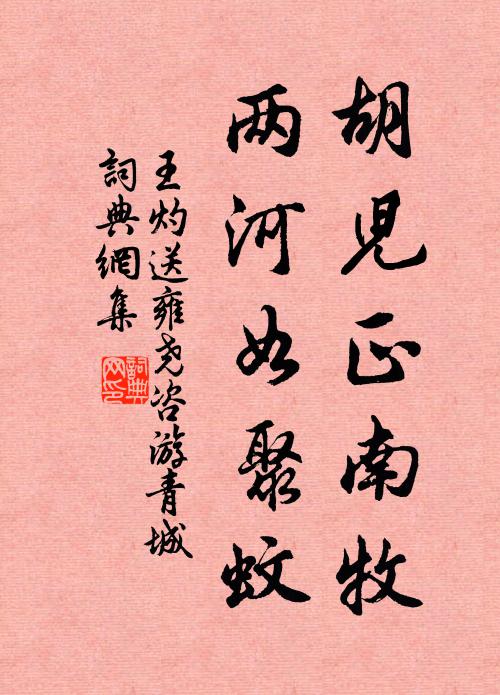 客衣難禁如此候，離家失侶徒呼號 詩詞名句