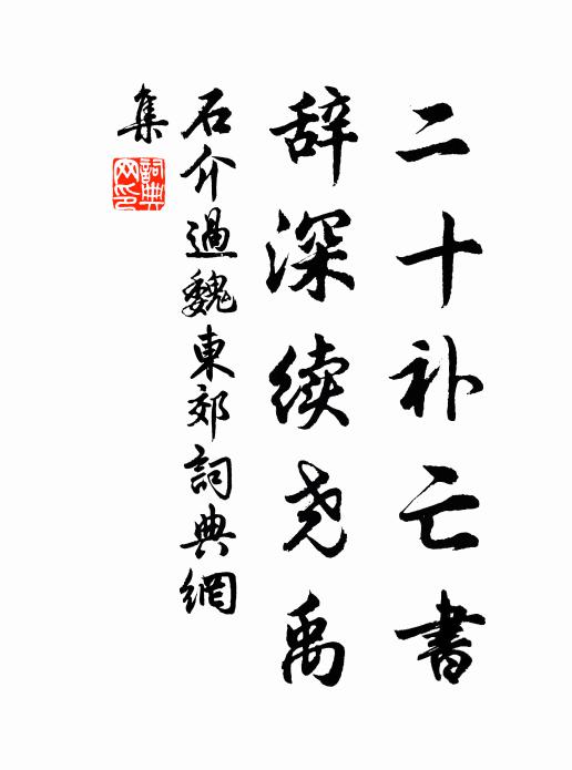 天柱拔立千仞擎,團團石骨蒙玉冰 詩詞名句