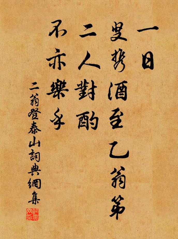 今浮沈閭里,半非識面,交遊朋友,各已華顛 詩詞名句