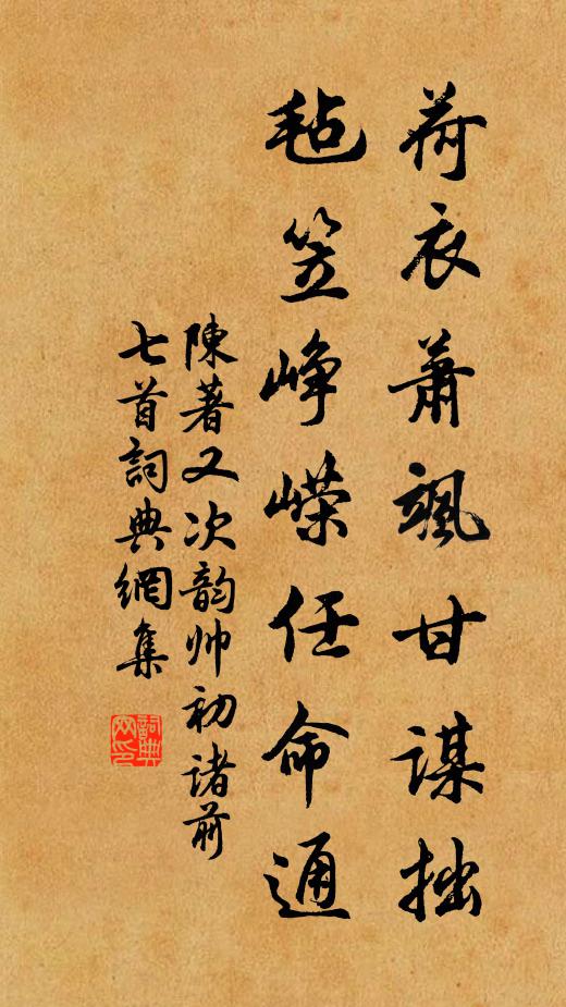 阿閣鸞凰野田鶴，何人信道舊同群 詩詞名句