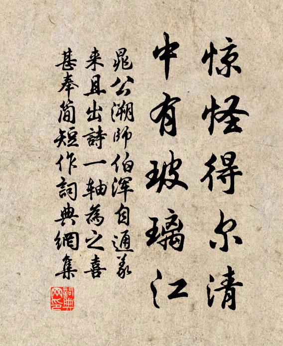 樹洗連帷出，荷翻百琲傾 詩詞名句