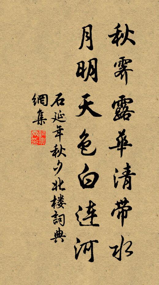 蘭燭照重茵,飛杯復幾分 詩詞名句