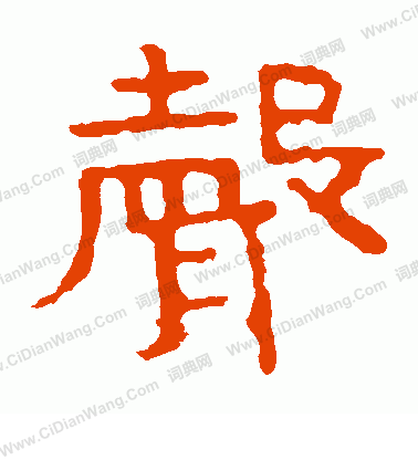 泰山金剛經寫的聲