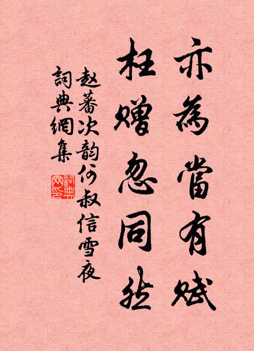 田園與在半春天,春事關心夜不眠 詩詞名句