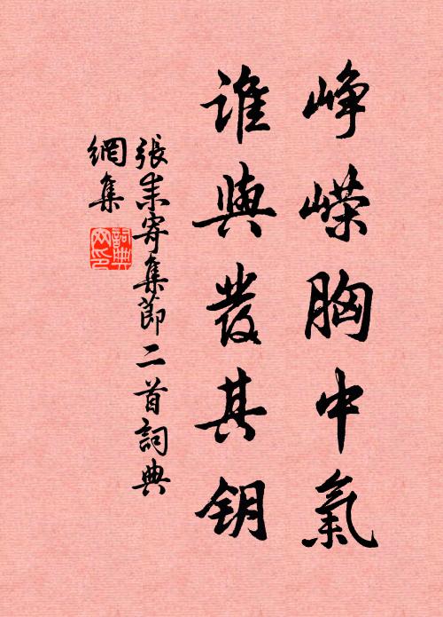 非因掩面留遺愛，自為難忘窈窕賢 詩詞名句