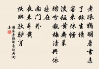 題筆酬君君莫笑,胸中成竹諧清調 詩詞名句