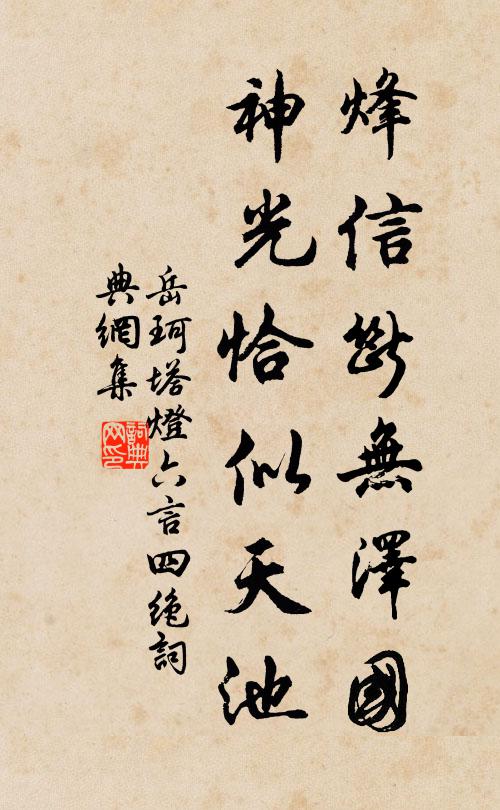 高枕臥煙霞 詩詞名句