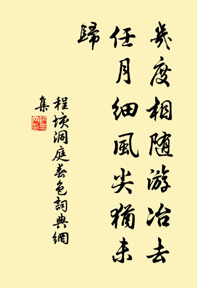 舞雪眩青春 詩詞名句