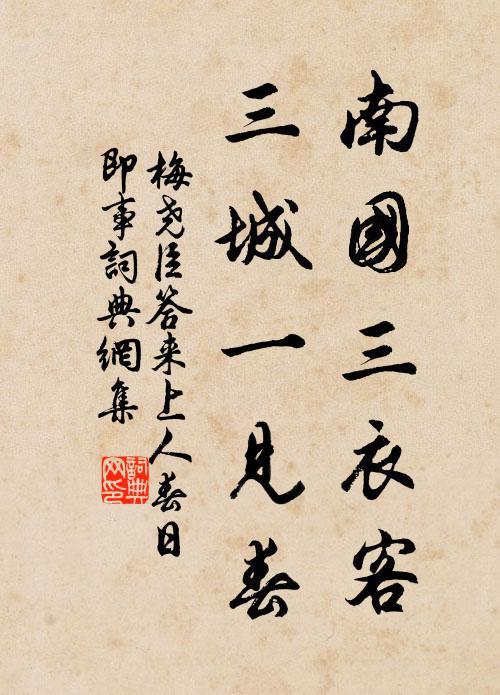 處家貧似富，應物密如疏 詩詞名句