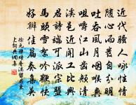 一晌憑欄人不見，鮫綃掩淚思量遍。 詩詞名句