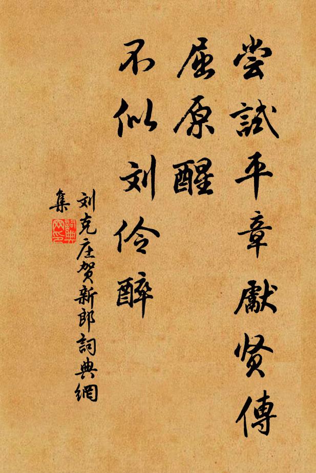 薄倖心情似絮 詩詞名句