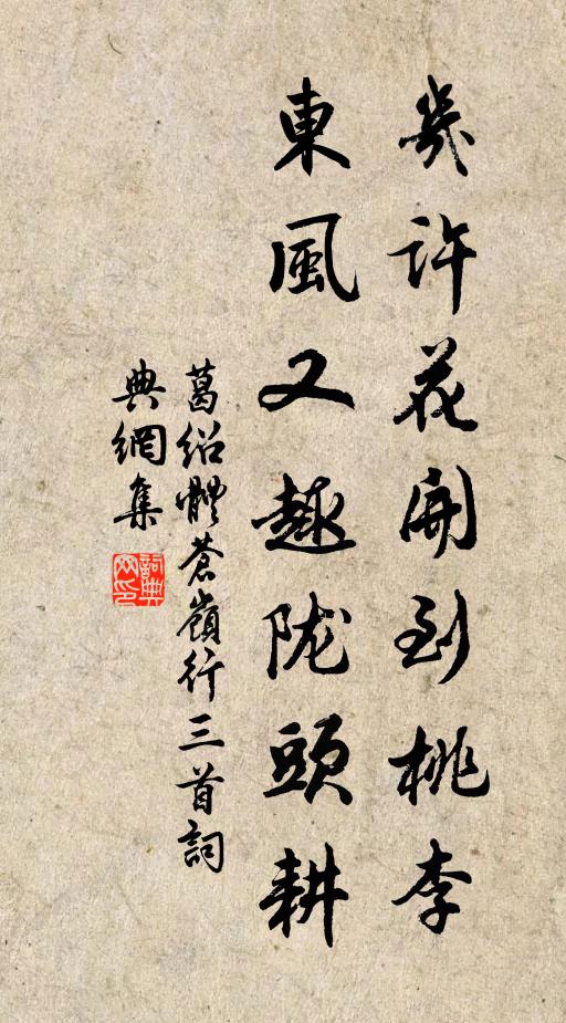 年年第一，相見越溪東，雲體態，雪精神，不把年華占 詩詞名句