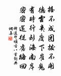 釋道印詩詞全集_釋道印古詩文大全