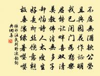 又是過重陽，台榭登臨處，茱萸香墜。 詩詞名句