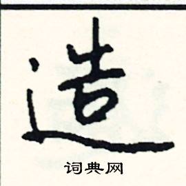 鑽組詞_鑽字怎么組詞_鑽組詞有哪些_帶鑽字的詞語