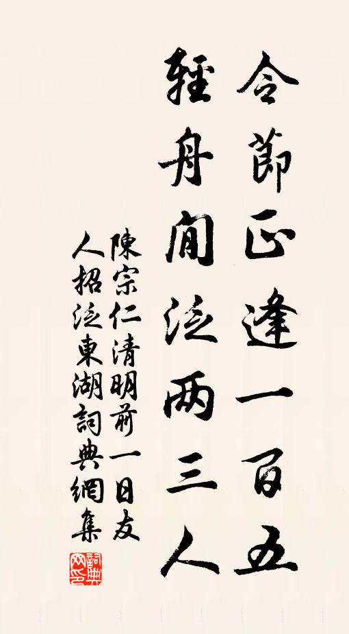 隱几維摩詰，傷春杜拾遺 詩詞名句