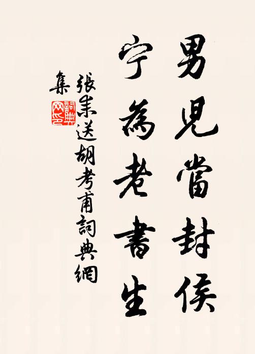 明軒快遠目，俛仰涵清輝 詩詞名句