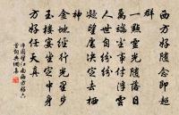 淨圓詩詞全集_淨圓古詩文大全