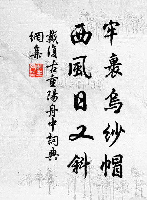 計日霜戈盡敵歸，回首戎城空落暉 詩詞名句