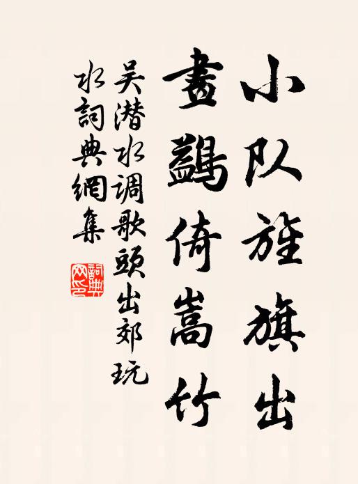 鼓鞞千艇合，刁斗萬家同 詩詞名句